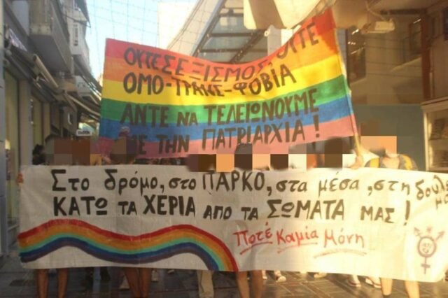 Ομοφοβικό κάλεσμα μίσους σε αντιδιαδήλωση ενάντια στο αυτοοργανωμένο Pride Χανιών