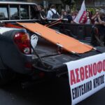 Παράσταση διαμαρτυρίας στο υπουργείο Υγείας: «Να βάλουμε τέλος στην εγκληματική τους πολιτική, η υγεία μας δεν είναι κόστος»