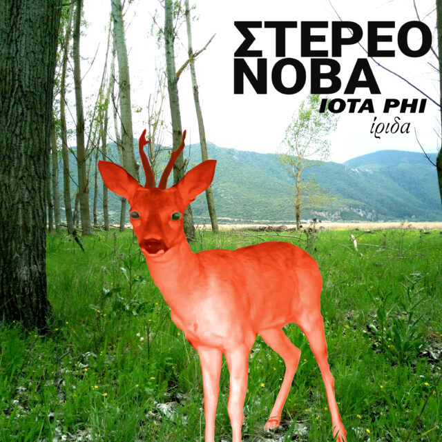 Οι Στερεο Νόβα κυκλοφορούν το νέο τους EP «Ίριδα» με την συμμετοχή της Iotaphi