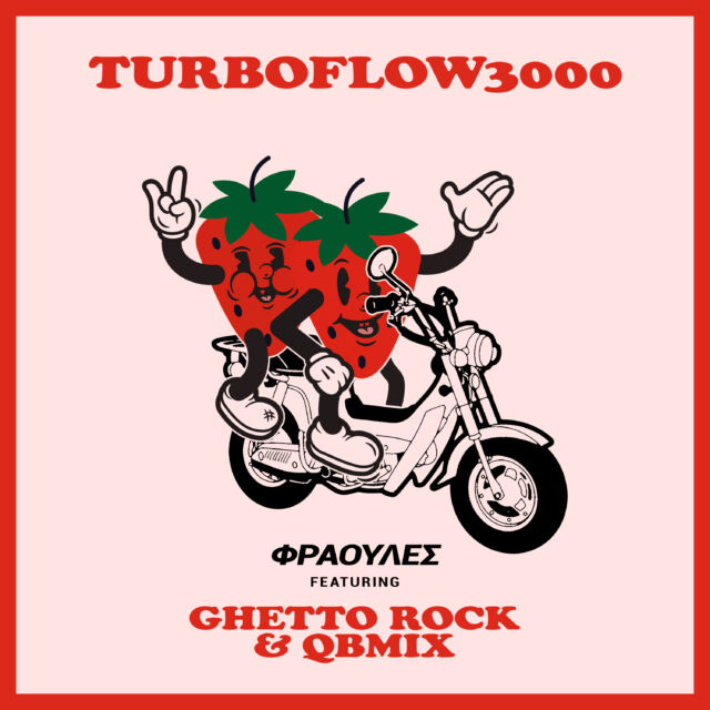Ακούστε το νέο καλοκαιρινό hit «Φράουλες» από τους Turboflow 3000