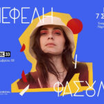 Η Νεφέλη Φασούλη live στον Κήπο του Block 33