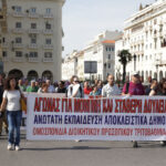 Θεσσαλονίκη: Ολοκληρώθηκε η πορεία διαμαρτυρίας για το εργασιακό νομοσχέδιο