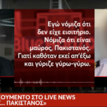 Αποτροπιασμός από τον διάλογο υπάρχου-καπετάνιου στο Blue Horizon: «Ένας παλαβός ήταν, νόμιζα ότι είναι Πακιστανός»