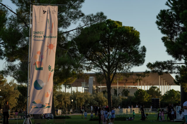 SNFCC Green Weekend: Ένα πράσινο διήμερο στο ΚΠΙΣΝ