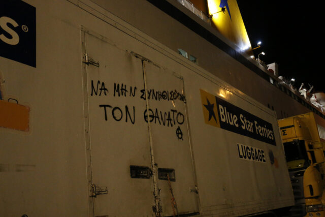 Blue Horizon: Ξεκίνησε η δίκη για τον θάνατο του Αντώνη Καρυώτη