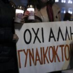 Γυναικοκτονία στον Βόλο: Πυροβόλησε στο κεφάλι τη σύζυγό του και αυτοκτόνησε