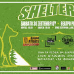 Συναυλία: Shelter Me – Music for those who love [us] unconditionally στο Θέατρο Ρεματιάς