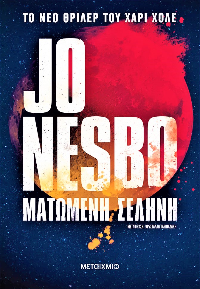 Τζο Νέσμπο - Ματωμένη σελήνη