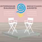 Μεσογειακοί Διάλογοι: Ένα νέο φεστιβάλ αφιερωμένο στο Μεσογειακό Ντοκιμαντέρ