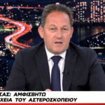 Πέτσας για Εθνικό Αστεροσκοπείο: «Βλέπω μία πολιτικοποίηση που δεν μου αρέσει καθόλου»