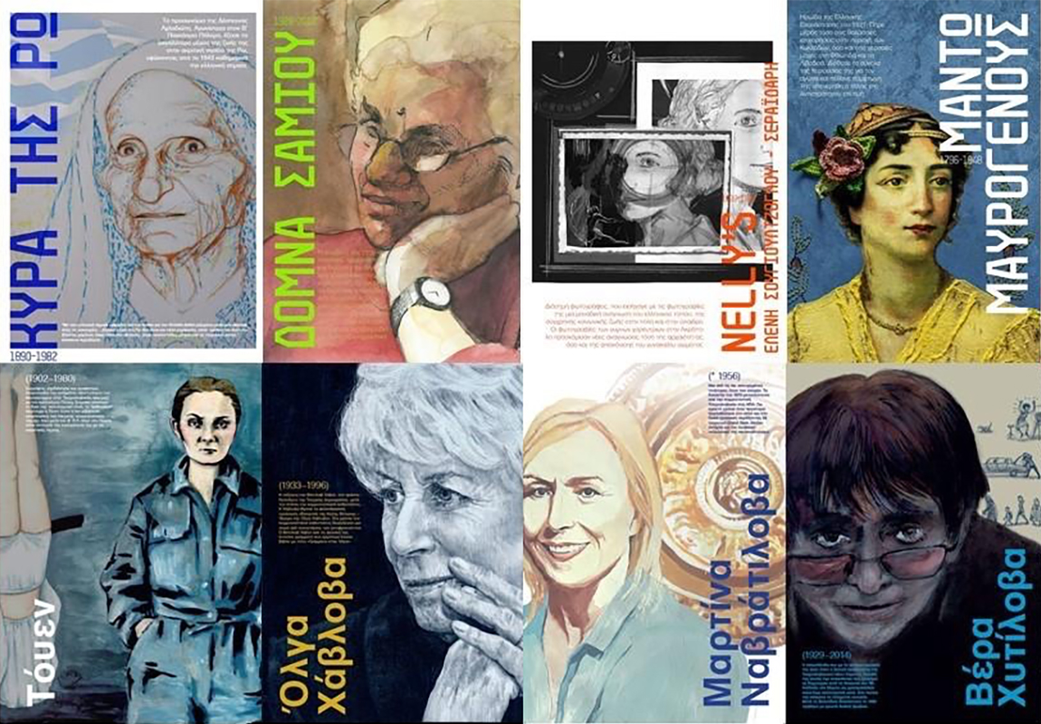 Έκθεση: Τσέχες και Ελληνίδες Ηρωίδες στο Ίδρυμα Μιχάλης Κακογιάννης