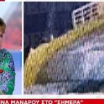 Μάνδρου για τον νεκρό στο Blue Horizon: «Ας τον πλάκωναν στις κλωτσιές, όχι να τον σκοτωσουν»