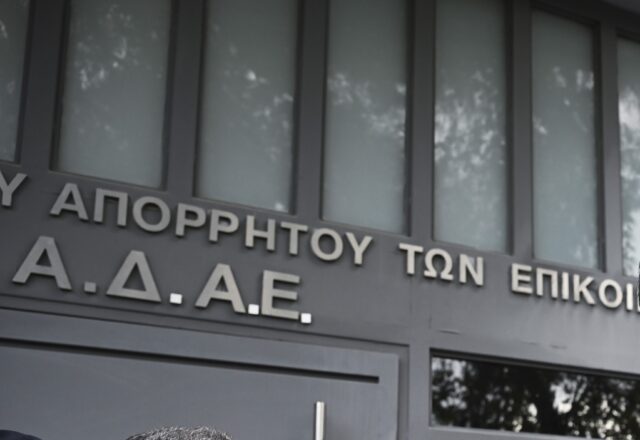 Σκάνδαλο υποκλοπών: Μέλη της ΑΔΑΕ καλούνται σε απολογία ως ύποπτα για διαρροή κρατικών μυστικών