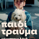 Το Παιδί Τραύμα παρουσιάζει τον νέο του δίσκο σε ένα «Μέινστριμ Λάιβ» στο Ground Stage του Gazarte