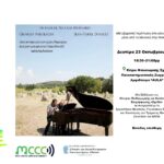 Musicalement autre: Μια εξαιρετική περίπτωση απο-ασυλοποίησης μέσα από τη μουσική στην κοινότητα