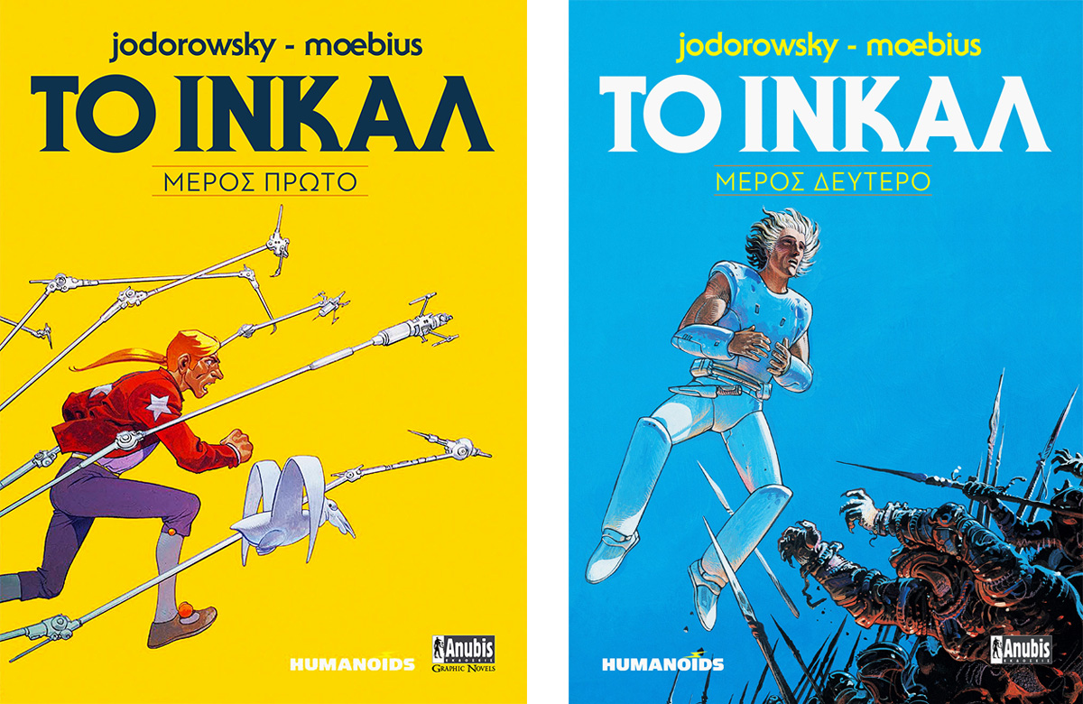 Το Ινκάλ - Moebius και Jodorowsky