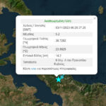 Σεισμός στην Εύβοια: Σε εξέλιξη οι έλεγχοι στα χωριά – Κλειστά σήμερα τα σχολεία στον Δήμο Μαντουδίου, Λίμνης, Αγίας Άννας