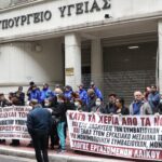 Συγκέντρωση διαμαρτυρίας από υγειονομικούς σήμερα, έξω από το υπουργείο Υγείας