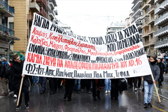 Θεσσαλονίκη: Πορεία μαθητών και φοιτητών στη μνήμη του Αλ. Γρηγορόπουλου