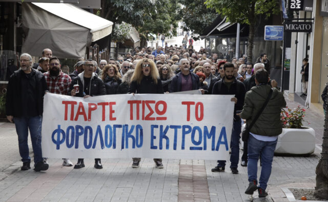 Λαμία: Διαμαρτυρία και πορεία για το φορολογικό νομοσχέδιο