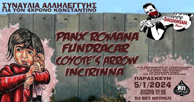 Συναυλία Αλληλεγγύης για τον 4χρονο Κωνσταντίνο με τους Panx Romana, Fundracar, Coyote’s Arrow, Incirinna