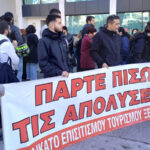 Κινητοποιήση ενάντια στις μαζικές απολύσεις στο ξενοδοχείο Grand Hyatt