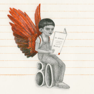 Ίκαρος: 80 χρόνια πτήσης στον χώρο του βιβλίου