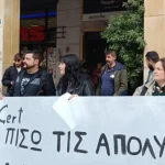 Καταγγελία για απολύσεις συνδικαλιστών στην PeopleCert: «Πρωτοφανής κίνηση εμπόδισης της συνδικαλιστικής δράσης»