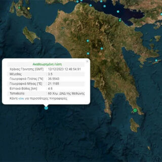 Σεισμός 3,5 Ρίχτερ ανοιχτά της Μεθώνης