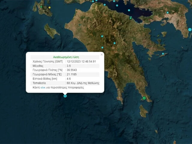 Σεισμός 3,5 Ρίχτερ ανοιχτά της Μεθώνης