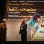 «Τα Παιδιά του Χειμώνα»: O Aλεξάντερ Πέιν στην αθηναϊκή πρεμιέρα της ταινίας