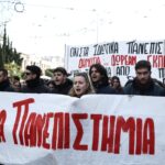 Ιδιωτικά Πανεπιστήμια: Μαθητικό και φοιτητικό συλλαλητήριο την Πέμπτη