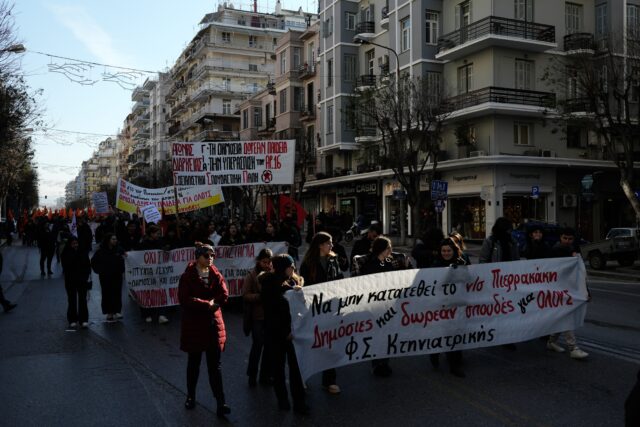 Θεσσαλονίκη: Διαδήλωση κατά του ν/σ για τα μη κρατικά πανεπιστήμια