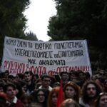 115 Φοιτητικοί Σύλλογοι λένε «Οχι στα ιδιωτικά πανεπιστήμια»