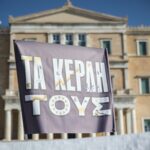 Νέο φοιτητικό συλλαλητήριο για τα ιδιωτικά πανεπιστήμια