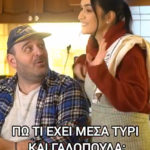 «Πατρίς, θρησκεία και ένα τοστ στα τρία»: Το σατιρικό βίντεο που έγινε viral