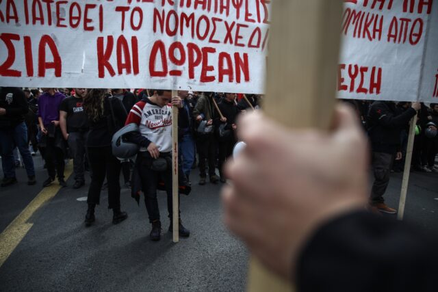 Ιδιωτικά πανεπιστήμια: Οι φοιτητές «θα βουλιάξουν» την Αθήνα σήμερα με το πανελλαδικό συλλαλητήριο