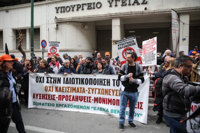 ΑΔΕΔΥ: Απεργία στις 18 Φεβρουαρίου για τους εργαζόμενους ειδικών προγραμμάτων στην Υγεία