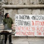 Θεσσαλονίκη: Μαζική φοιτητική πορεία ενάντια στο ν/σ για τα ιδιωτικά πανεπιστήμια