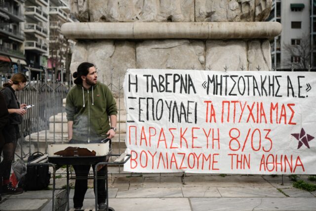 Θεσσαλονίκη: Μαζική φοιτητική πορεία ενάντια στο ν/σ για τα ιδιωτικά πανεπιστήμια