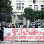 Ιδιωτικά πανεπιστήμια: Φοιτητές απέκλεισαν τις εισόδους του ΑΠΘ – Κατάληψη στην Πρυτανεία του ΕΚΠΑ