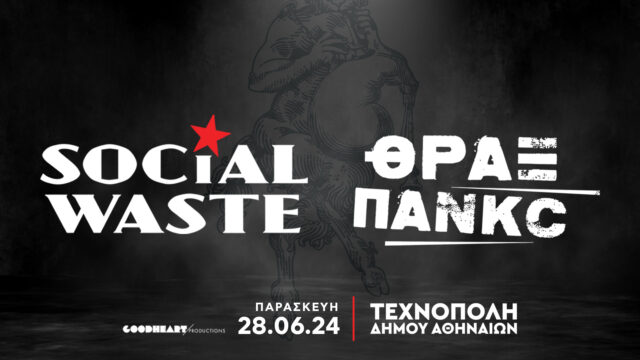 Social Waste και Θραξ Πανκc δίνουν ραντεβού την Παρασκευή 28 Ιουνίου στην Τεχνόπολη Δήμου Αθηναίων