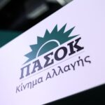 ΠΑΣΟΚ: Ανακηρύχθηκαν οι 6 υποψήφιοι για την ηγεσία του κόμματος