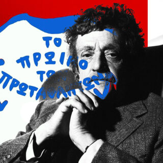 «Το πρωινό των πρωταθλητών»: Η αποδόμηση των πάντων – της επιστήμης, της τέχνης, της θρησκείας, των ιδεολογιών