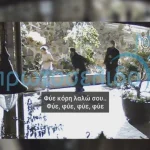 Κύπρος: Μοναχοί σε μοναστήρι χτυπούν γυναίκα με ζώνη [ΒΙΝΤΕΟ]