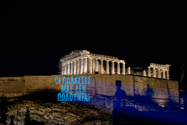 Στην Αθήνα η 9η Διεθνής Διάσκεψη για τους Ωκεανούς