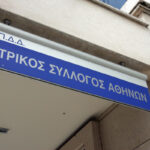 Ο ΙΣΑ ζητάει τα στοιχεία του γιατρού που συνελήφθη για «φακελάκι»