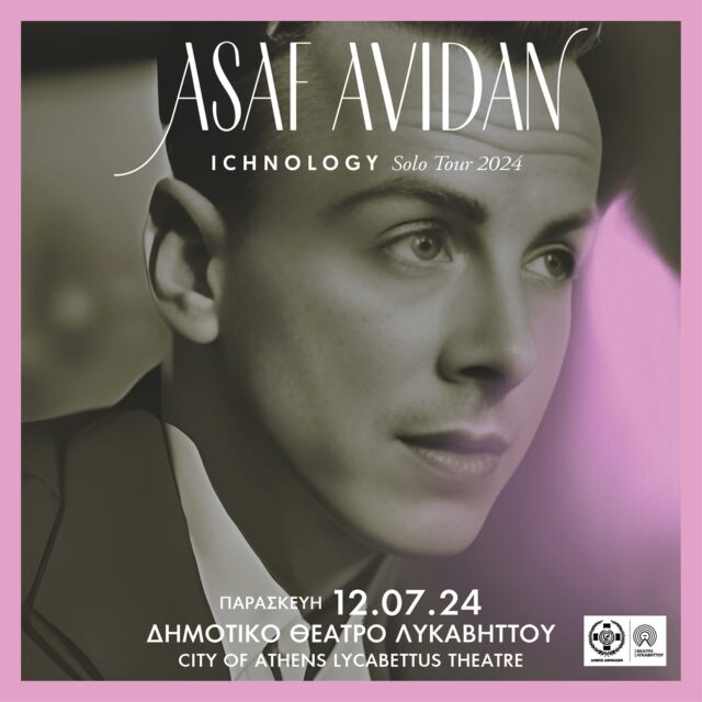 Ο Asaf Avidan έρχεται στις 12 Ιουλίου στο Δημοτικό Θέατρο Λυκαβηττού