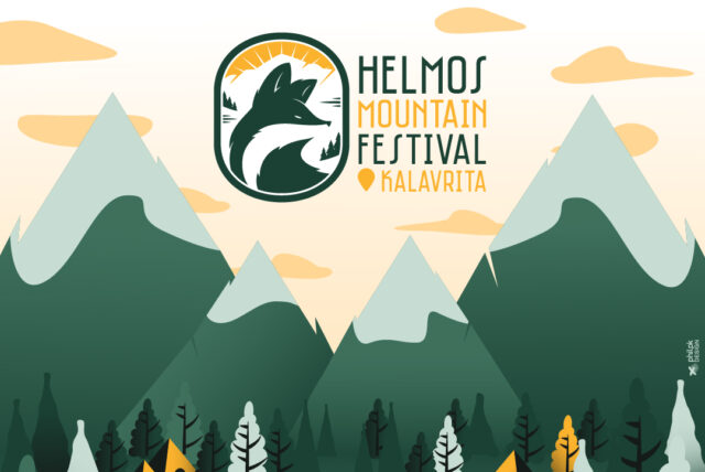 Το Helmos Mountain Festival επιστρέφει