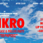 Οι Mikro μας προσκαλούν σε ένα «party που χορεύουν όλοι», με αφορμή το νέο τους άλμπουμ